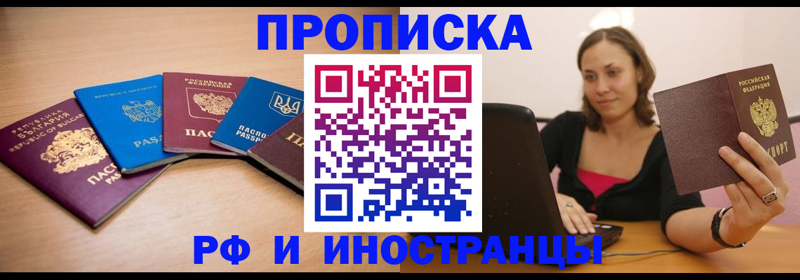 прописка ребенка в Калуге