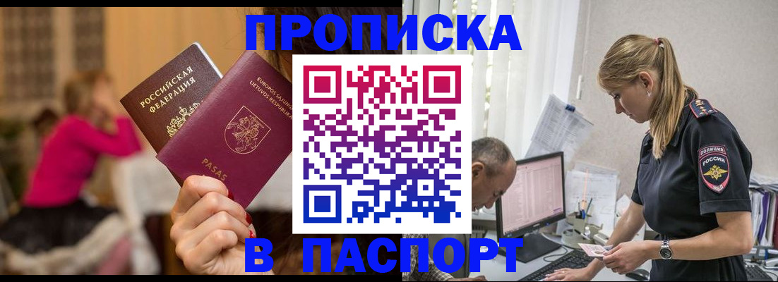 прописка иностранных граждан в Калуге