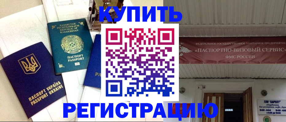 прописка законно в Калуге