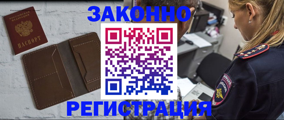 временная регистрация для школы в Калуге