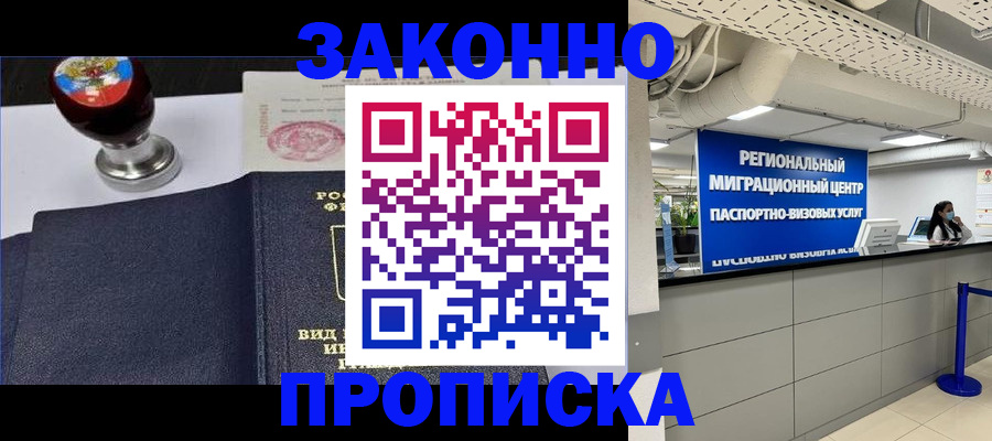 временная регистрация в квартире в Калуге