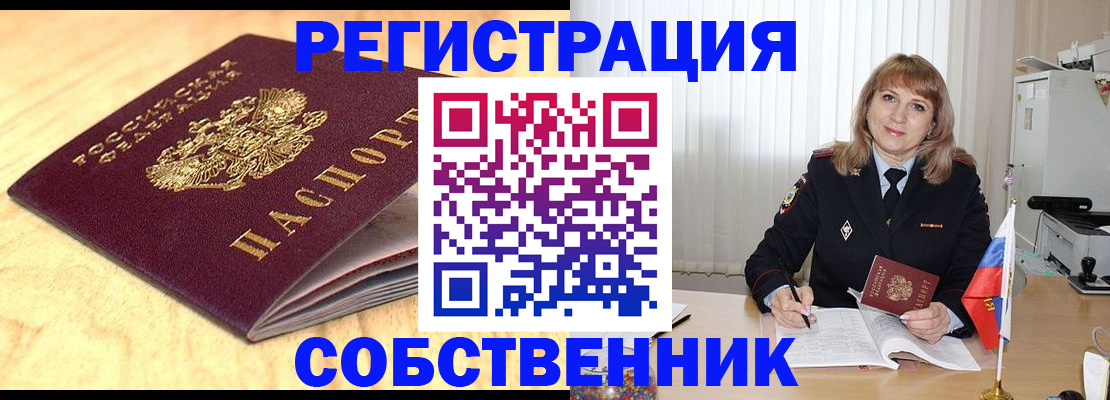 прописка для военкомата в Калуге
