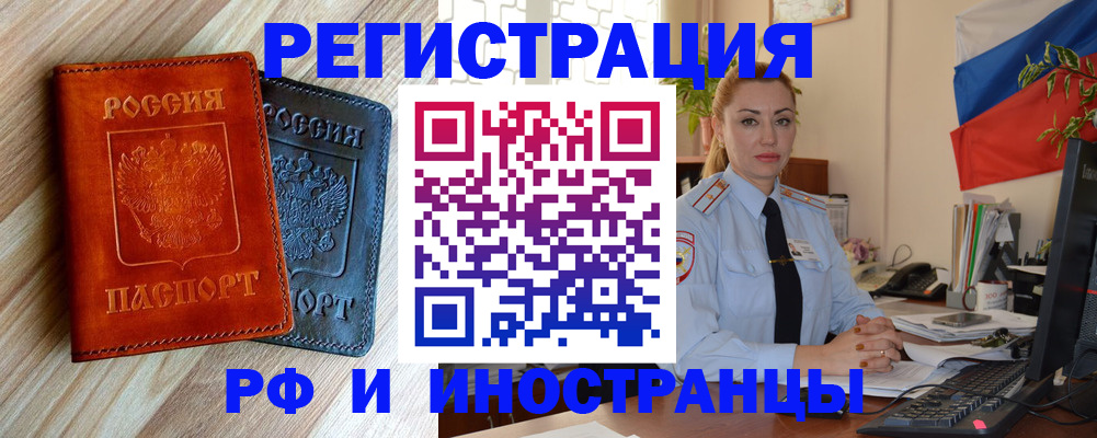 купить прописку в Калуге