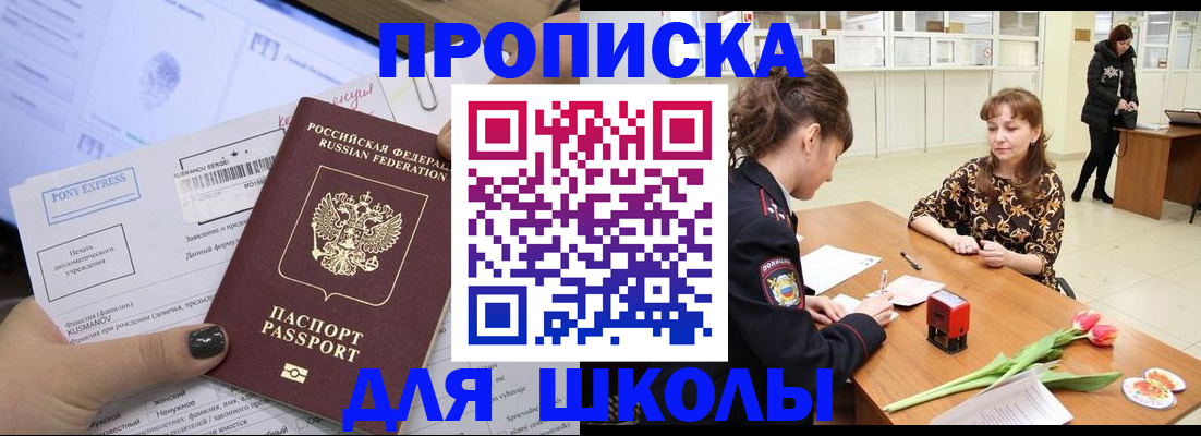 прописка законно в Калуге
