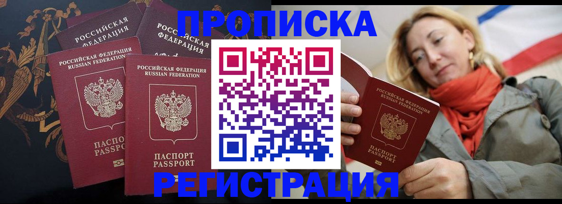 временная регистрация законно в Калуге